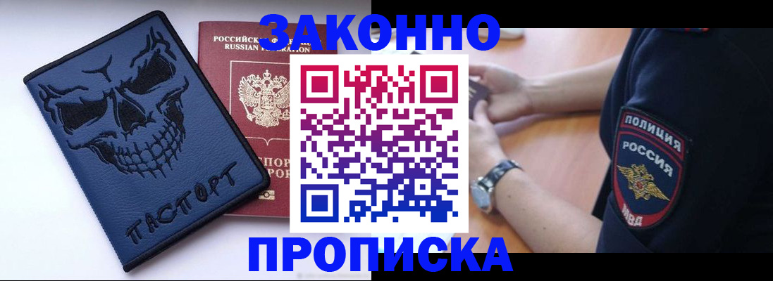 временная регистрация гарантия в Керчи