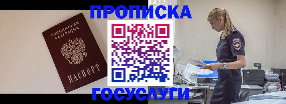 временная регистрация собственник в Керчи