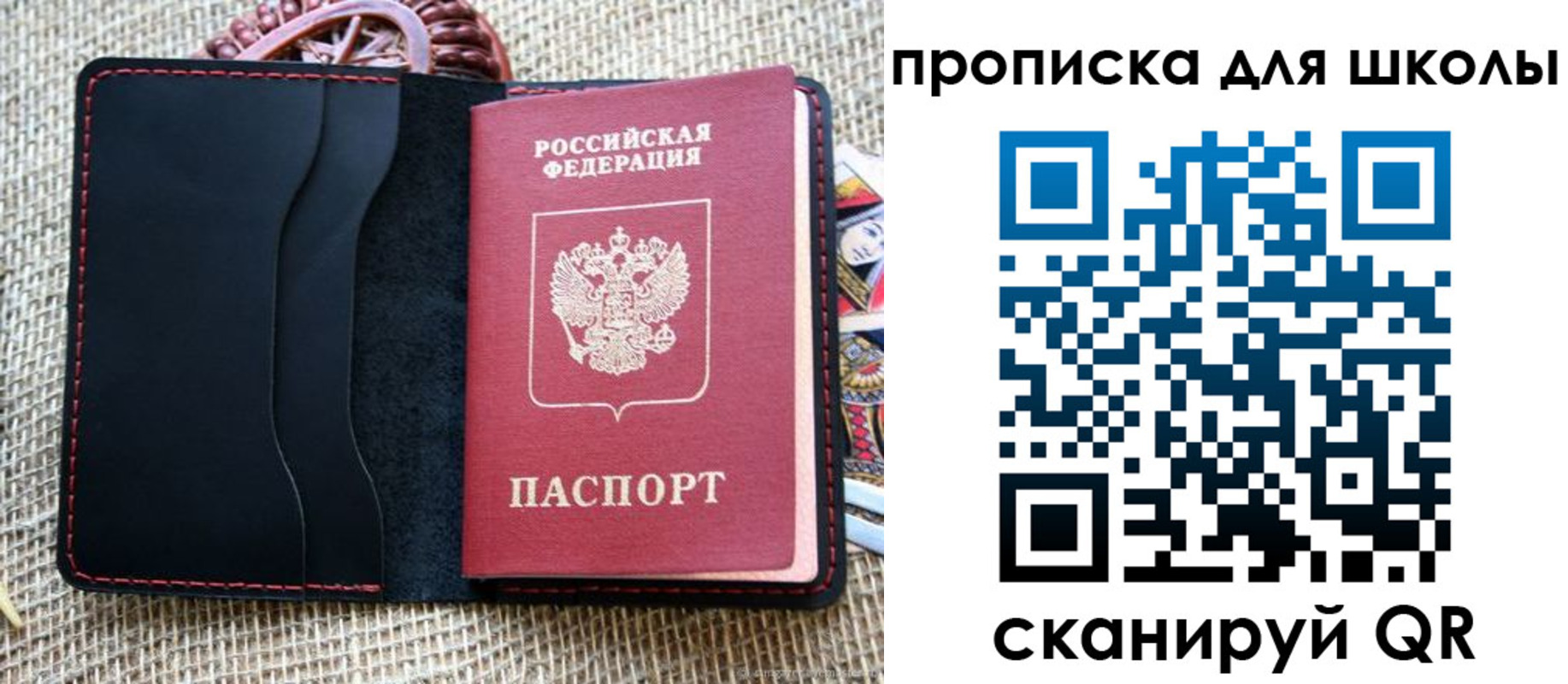 прописка регистрация в Керчи