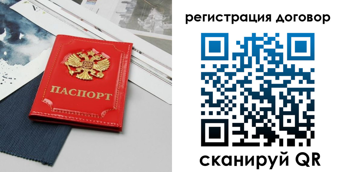 прописка для кредита в Керчи