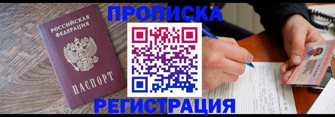 временная регистрация адрес в Керчи