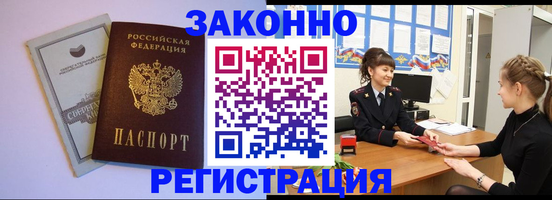 регистрация в Керчи