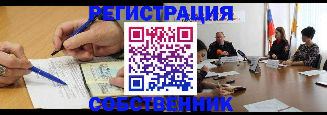 прописка для работы в Керчи