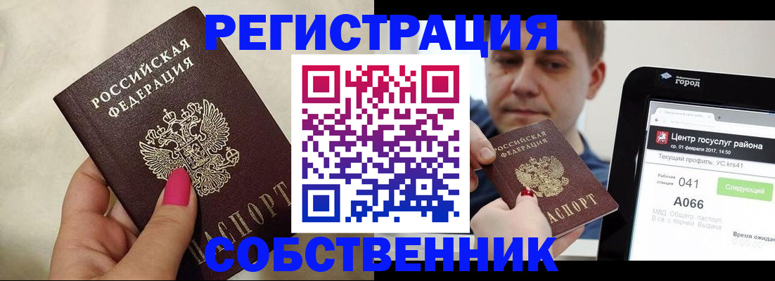 регистрация для дет. сада в Керчи