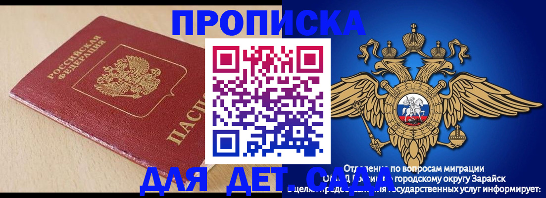 прописка гарантия в Керчи