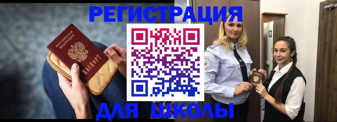 прописка от собственника в Керчи