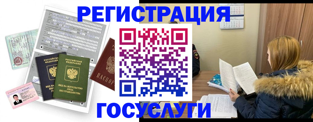 временная регистрация законно в Керчи