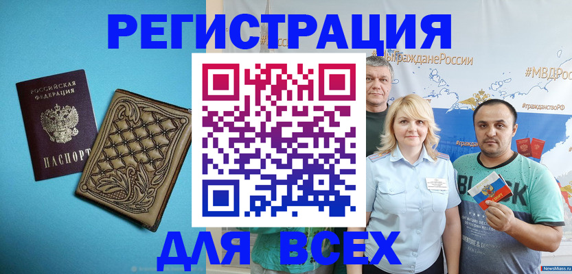 купить прописку в Керчи