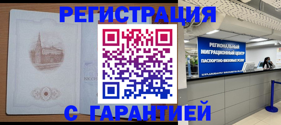 прописка иностранных граждан в Керчи