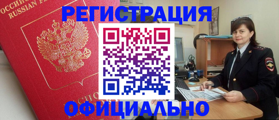 миграционный учет в Керчи